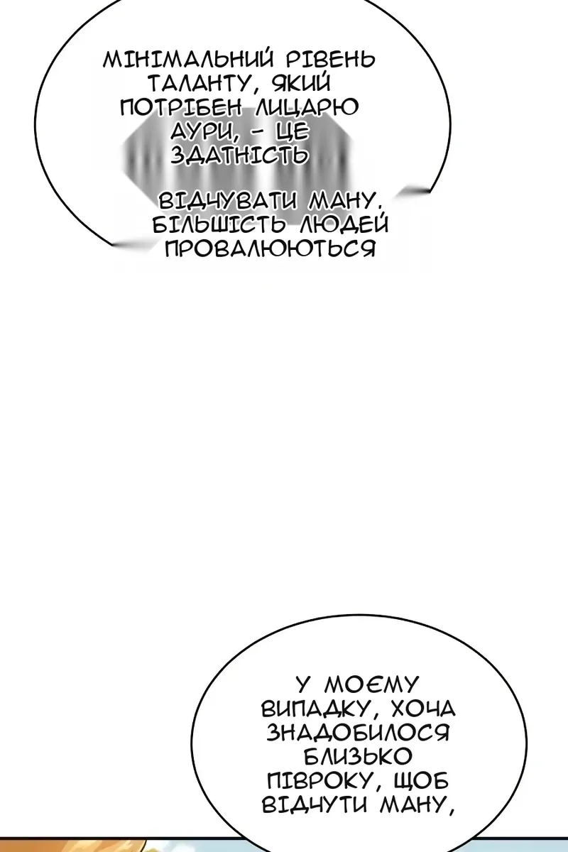 Сторінка 23