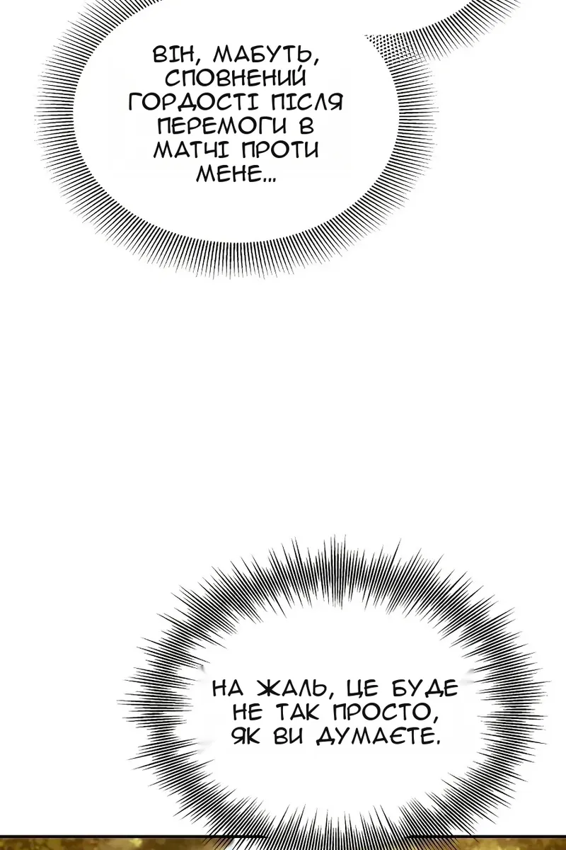 Сторінка 28