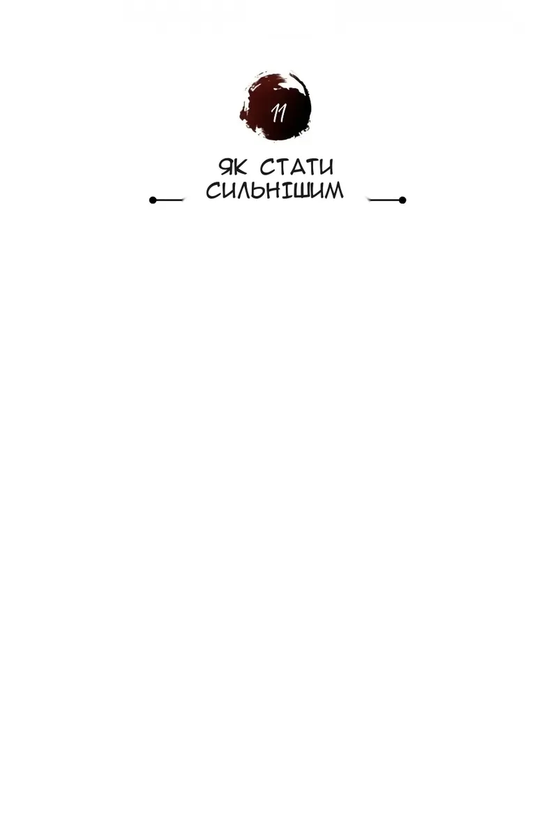 Сторінка 32