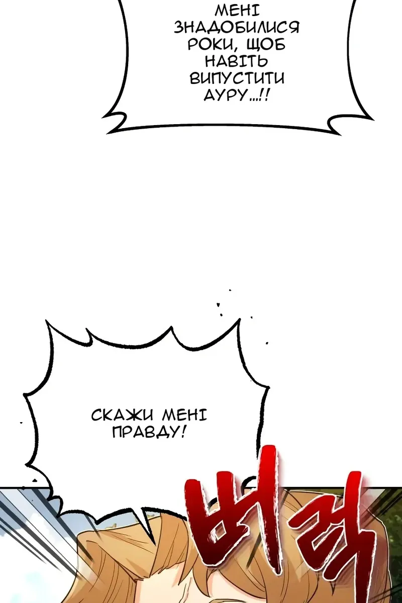 Сторінка 67
