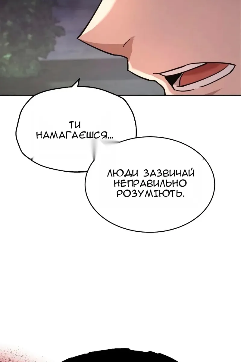 Сторінка 79