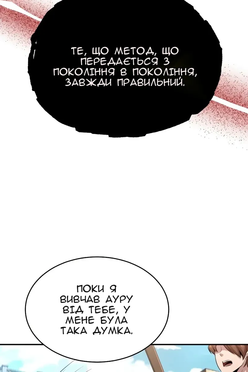 Сторінка 80