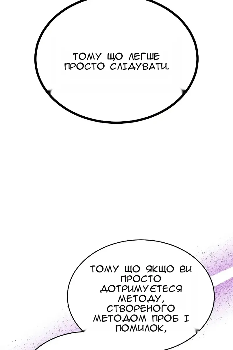 Сторінка 85