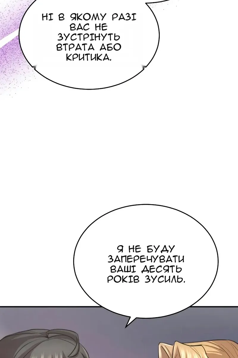 Сторінка 86
