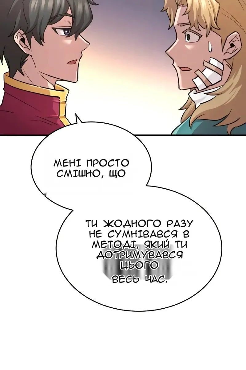 Сторінка 87