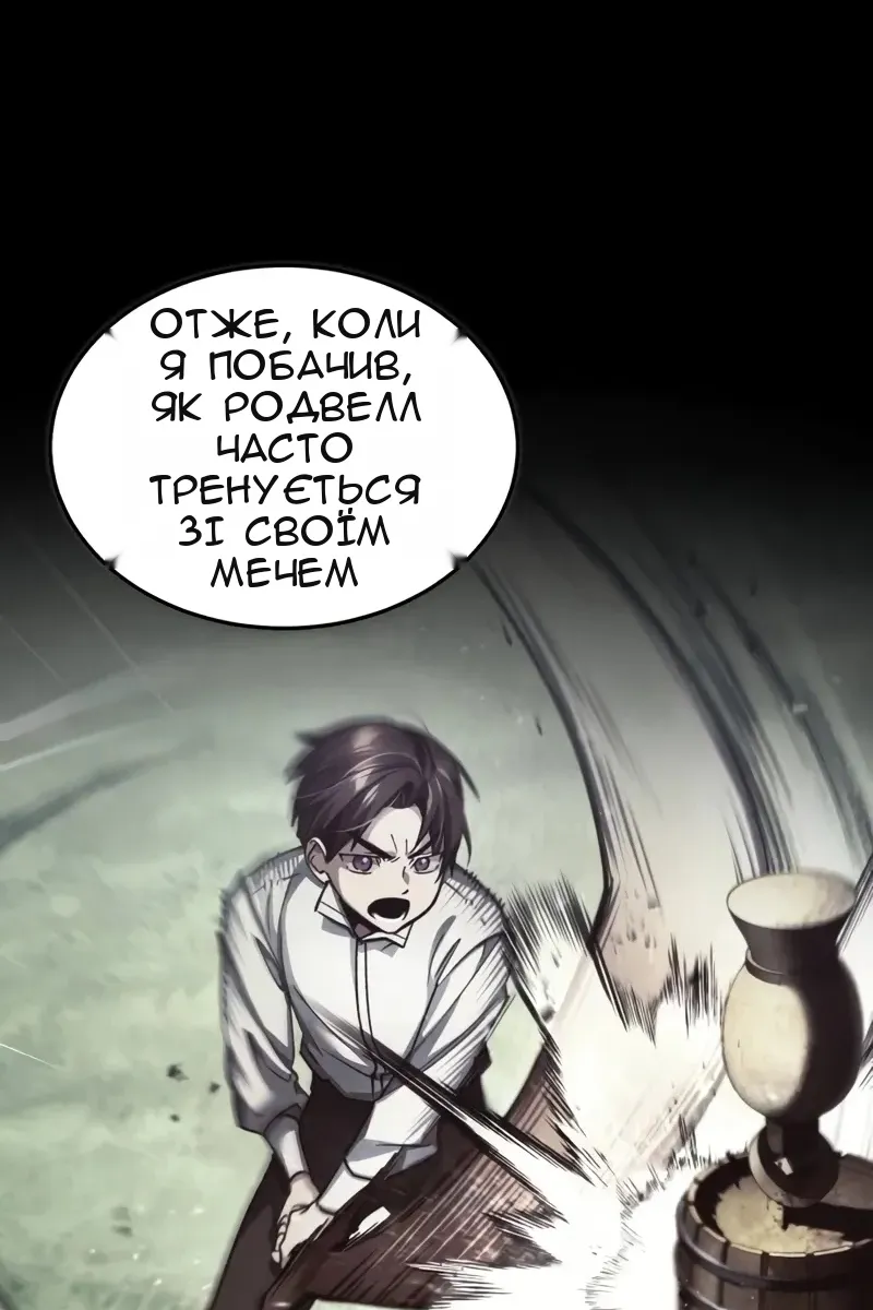 Сторінка 85