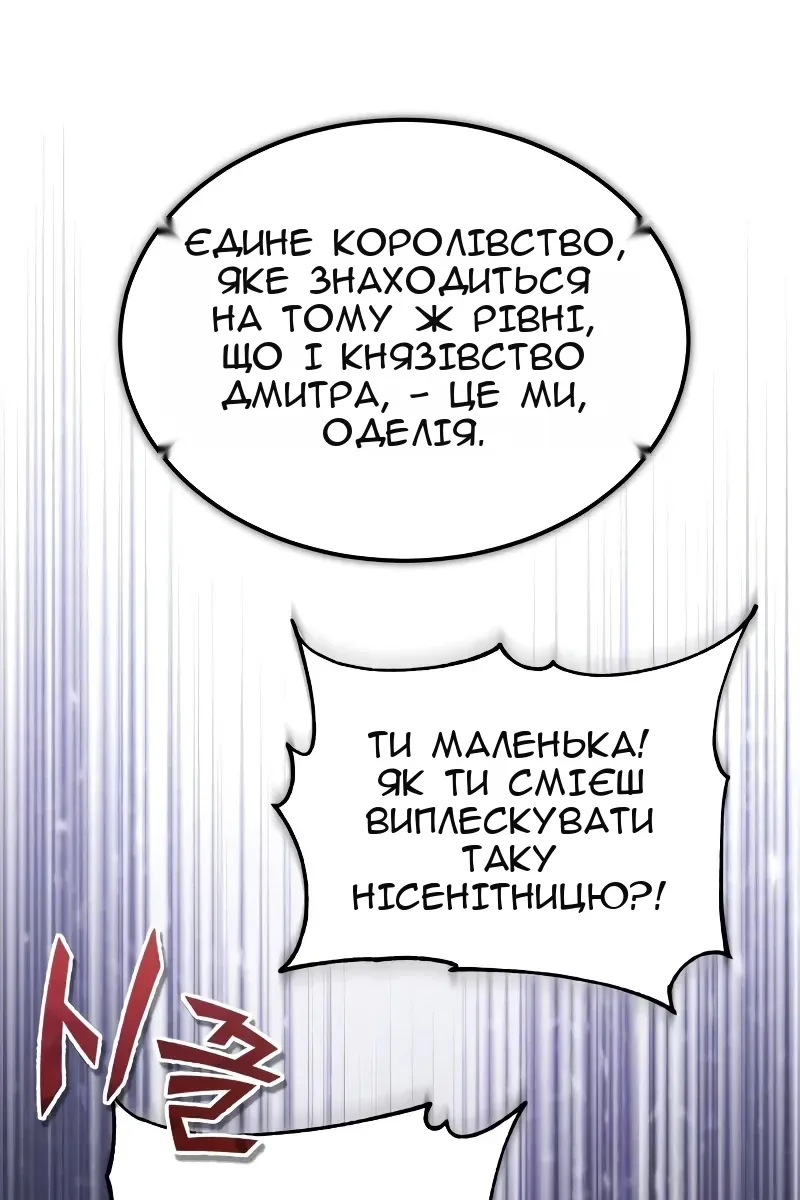 Сторінка 61
