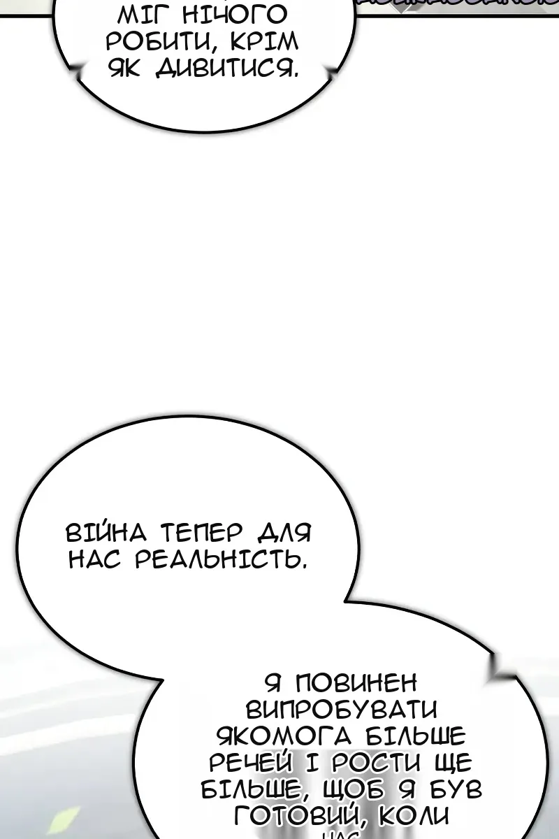 Сторінка 121