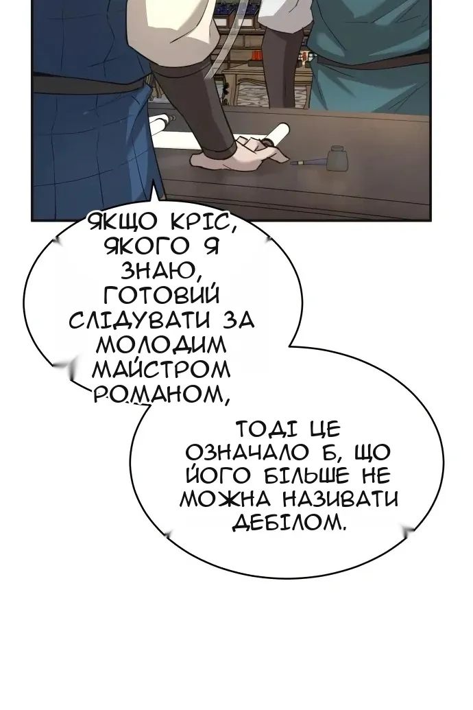 Сторінка 53