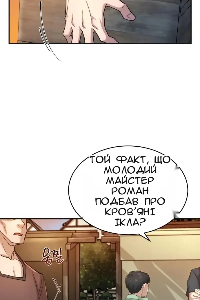 Сторінка 61