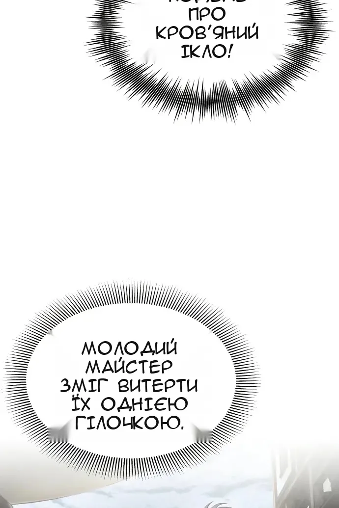 Сторінка 66