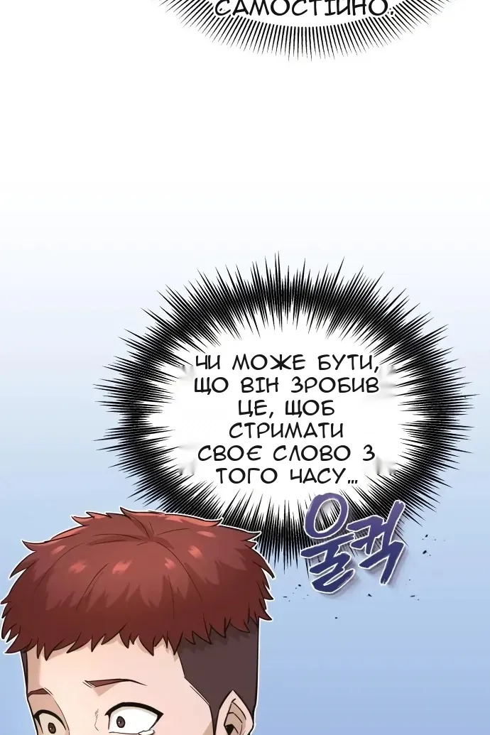 Сторінка 68