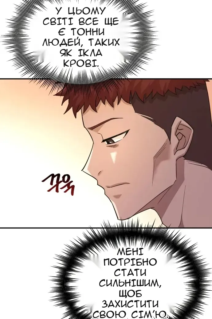 Сторінка 76