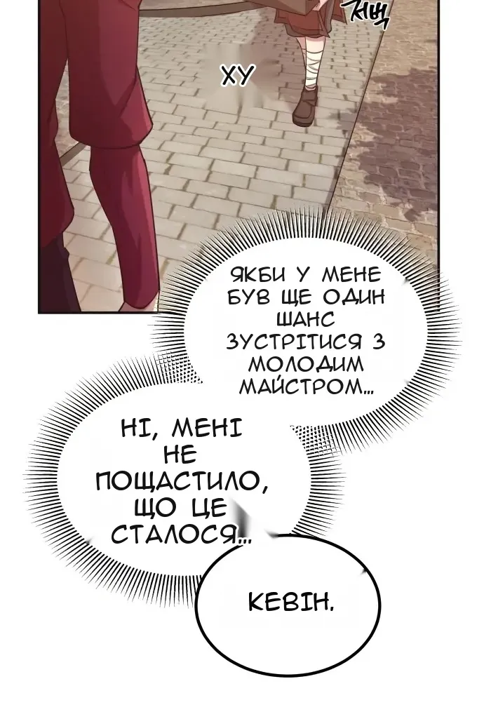 Сторінка 78