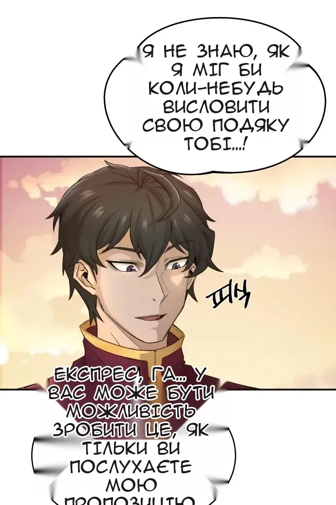 Сторінка 88