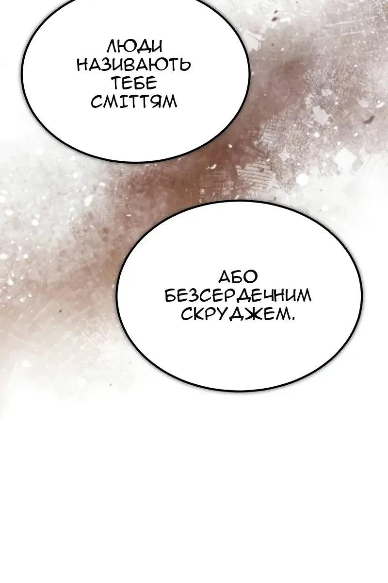 Сторінка 67