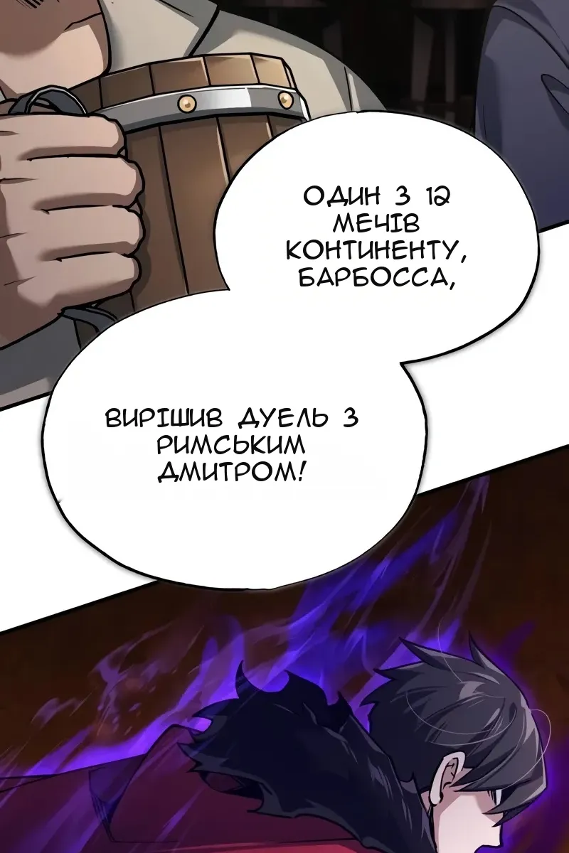 Сторінка 97