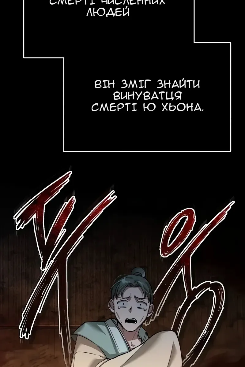Сторінка 38