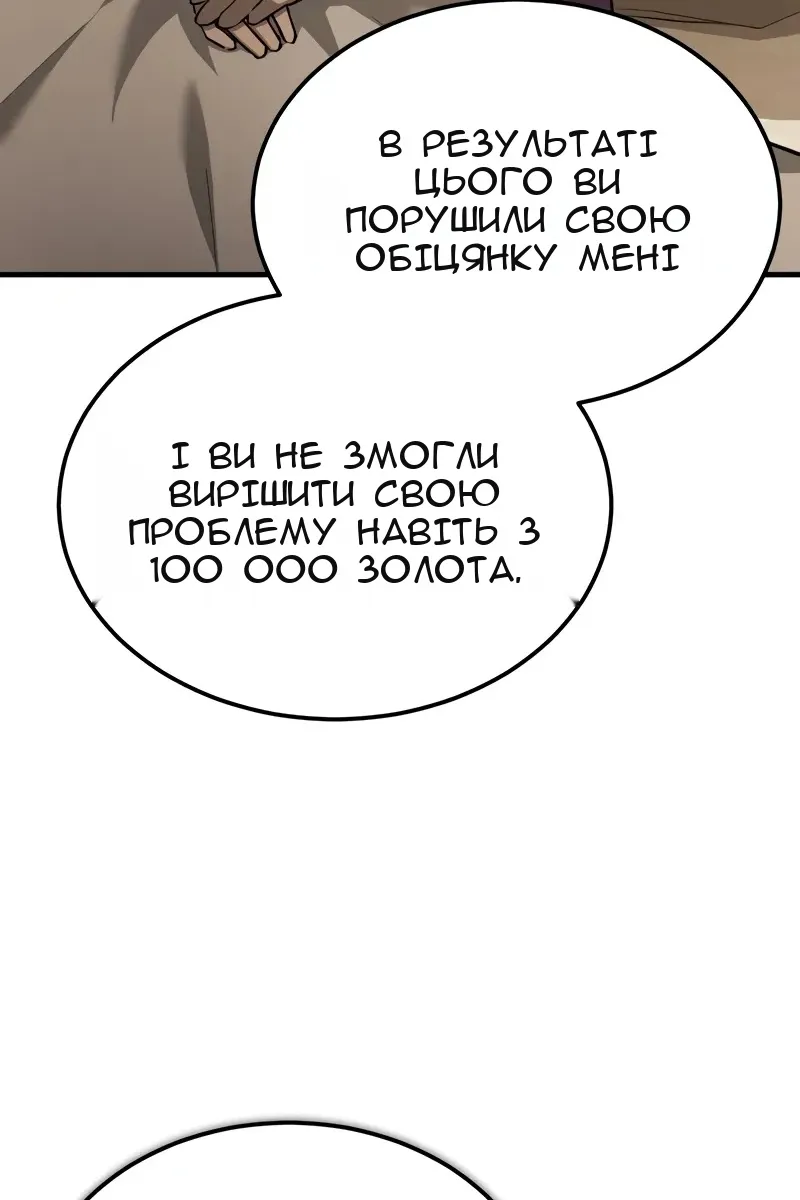 Сторінка 8