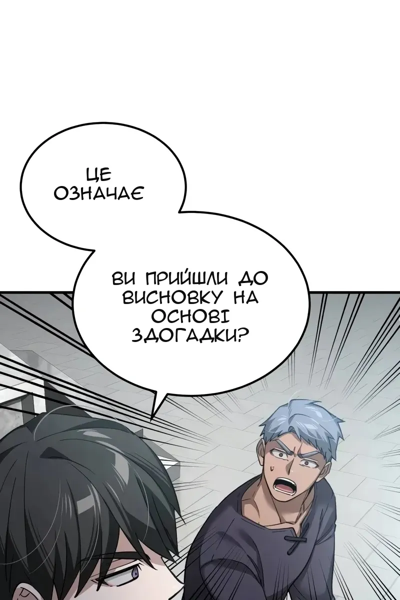 Сторінка 87
