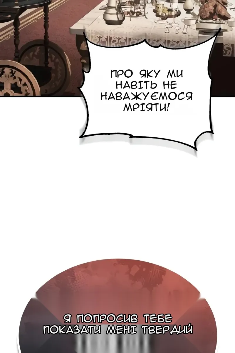 Сторінка 105