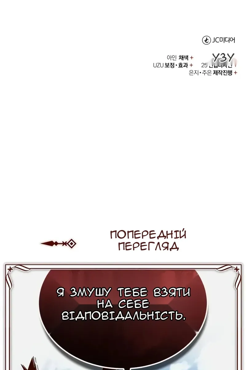 Сторінка 119