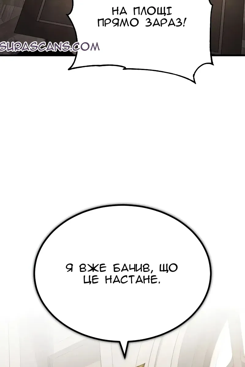 Сторінка 77