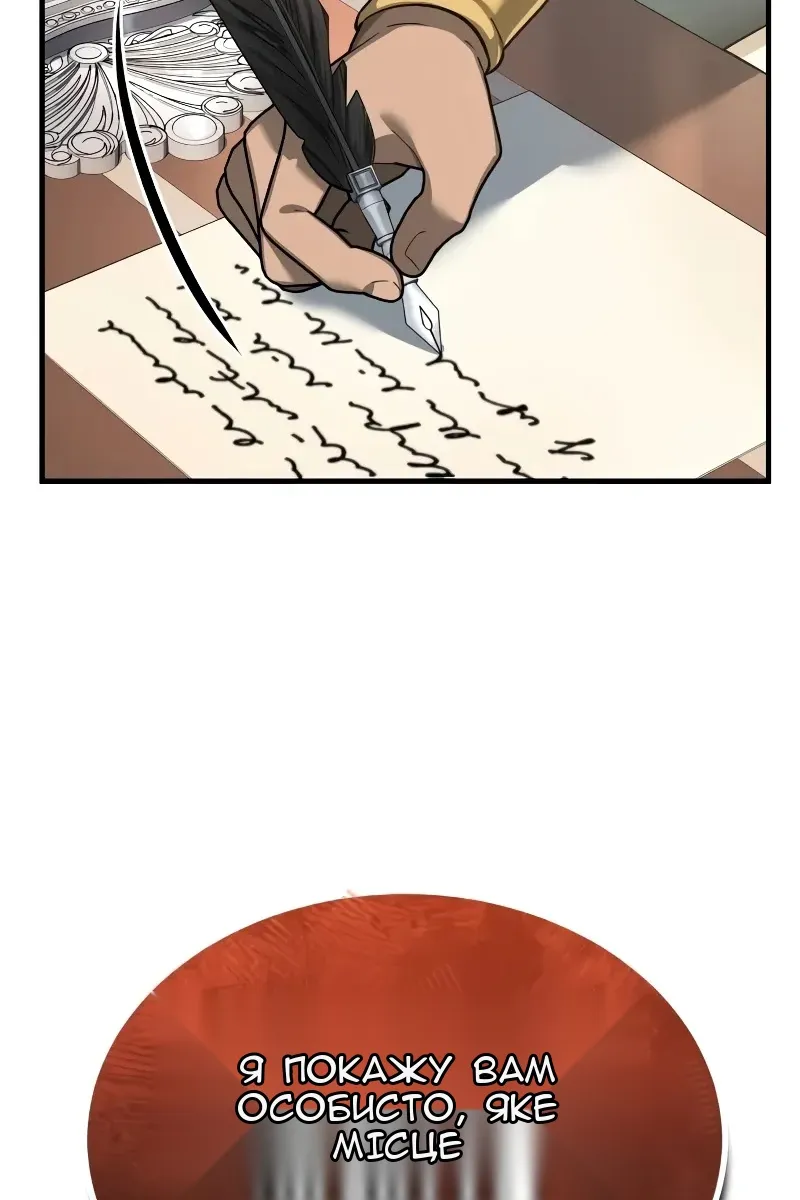 Сторінка 82