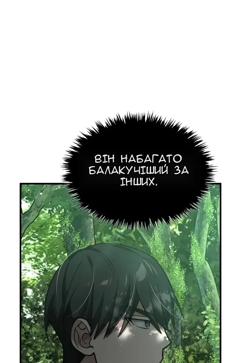 Сторінка 38