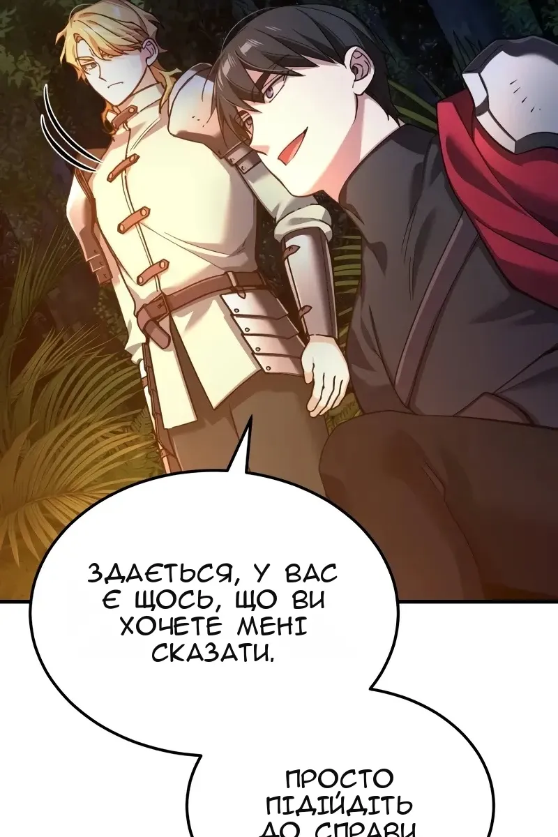 Сторінка 51