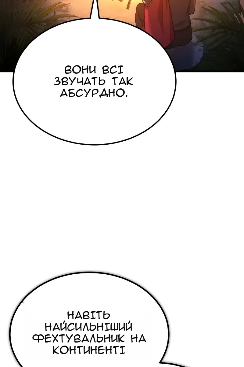 Сторінка 75