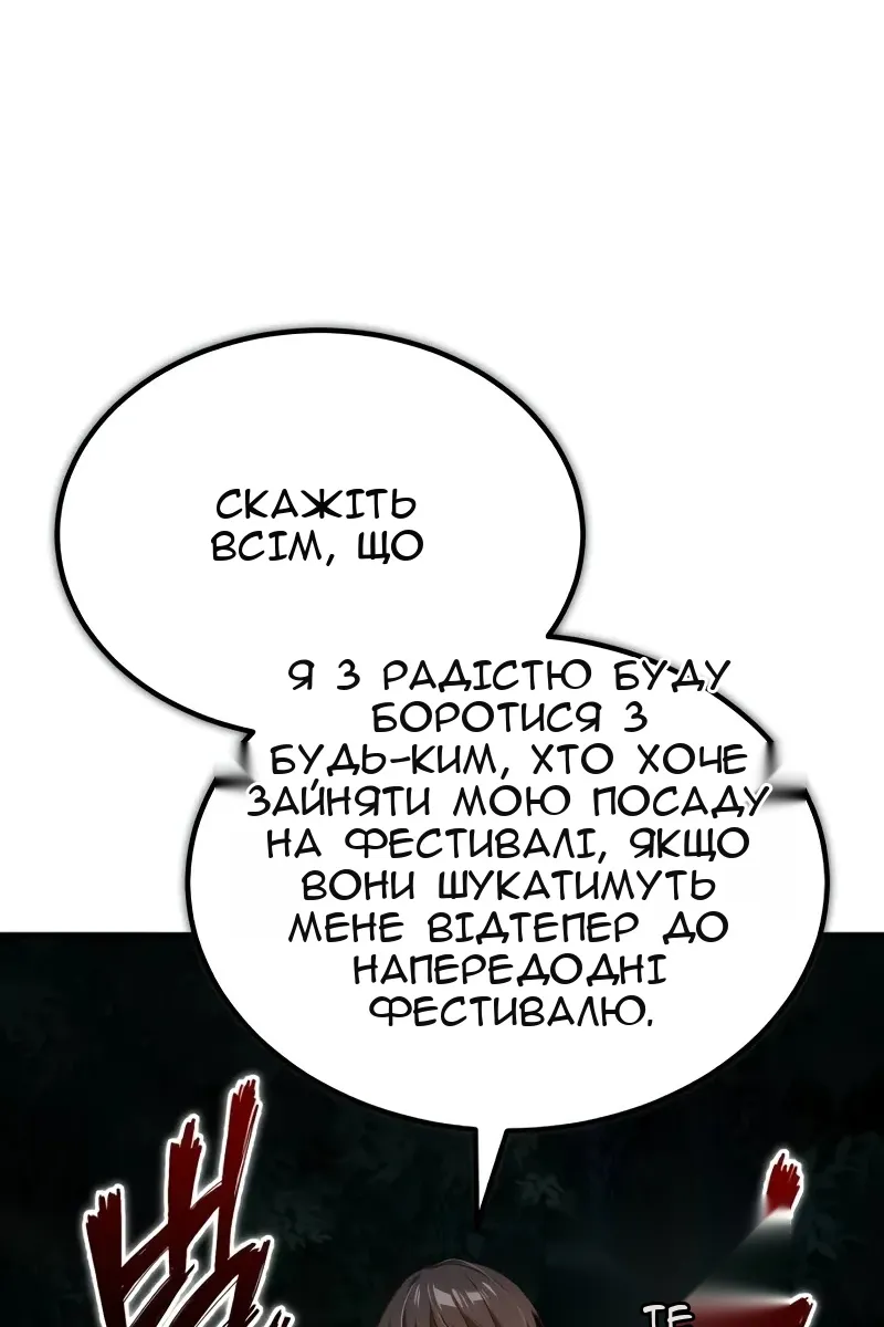 Сторінка 81