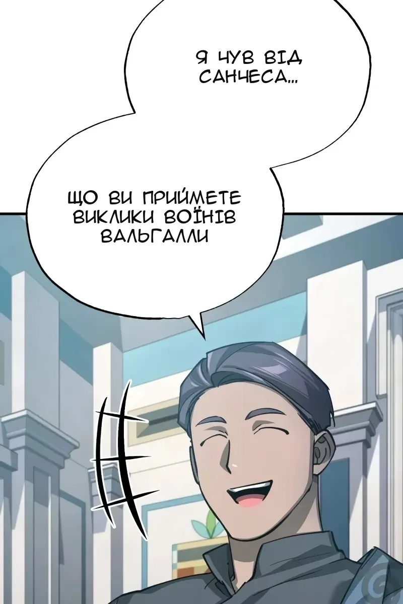 Сторінка 101