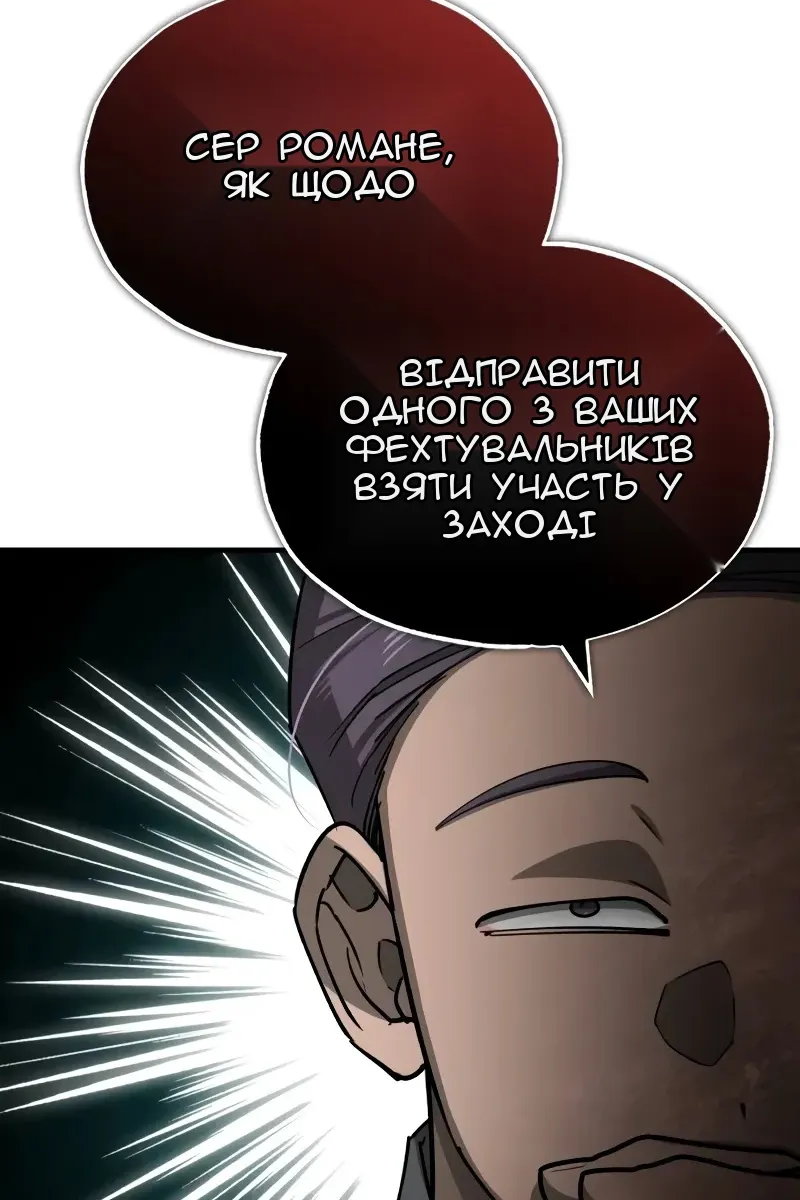 Сторінка 112