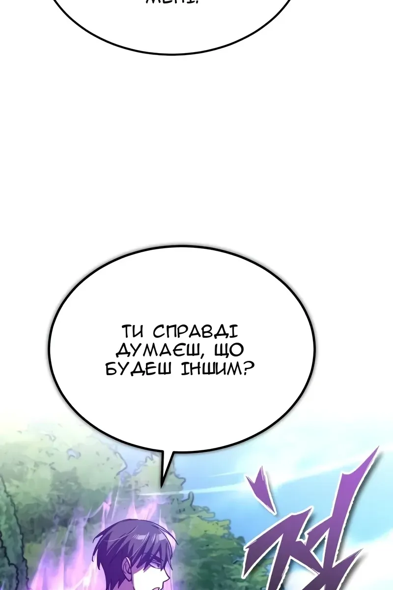 Сторінка 8