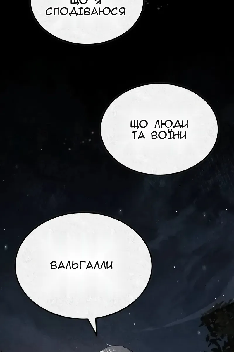 Сторінка 97