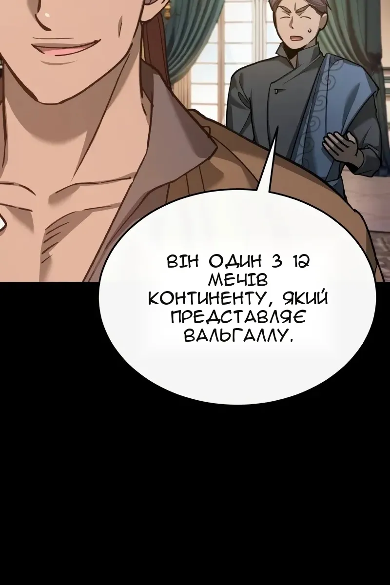 Сторінка 121