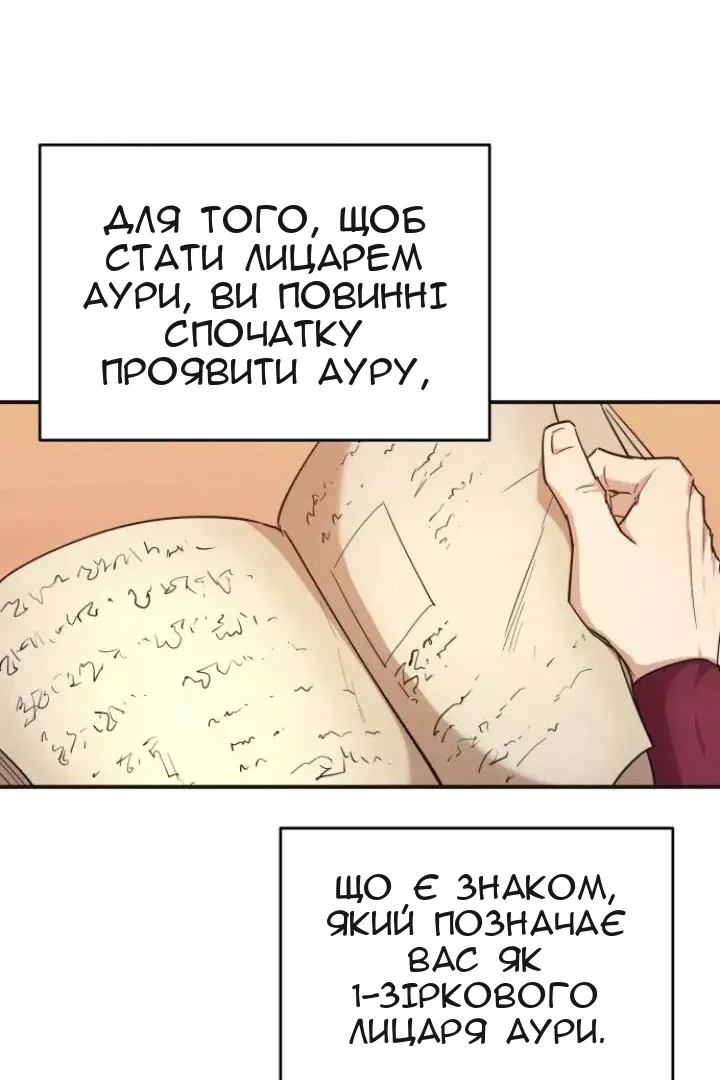 Сторінка 12