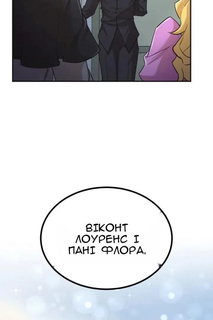 Сторінка 81