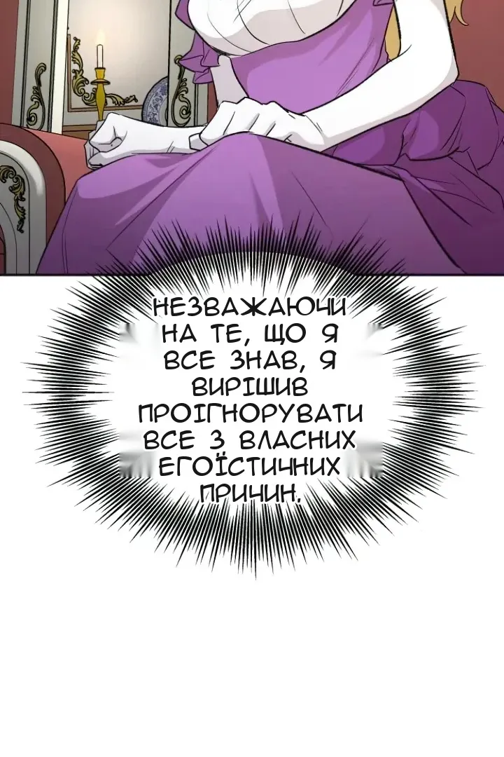 Сторінка 112