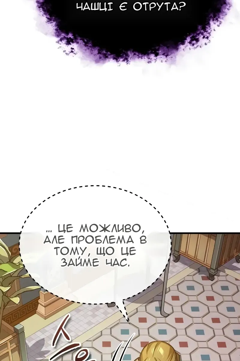 Сторінка 88