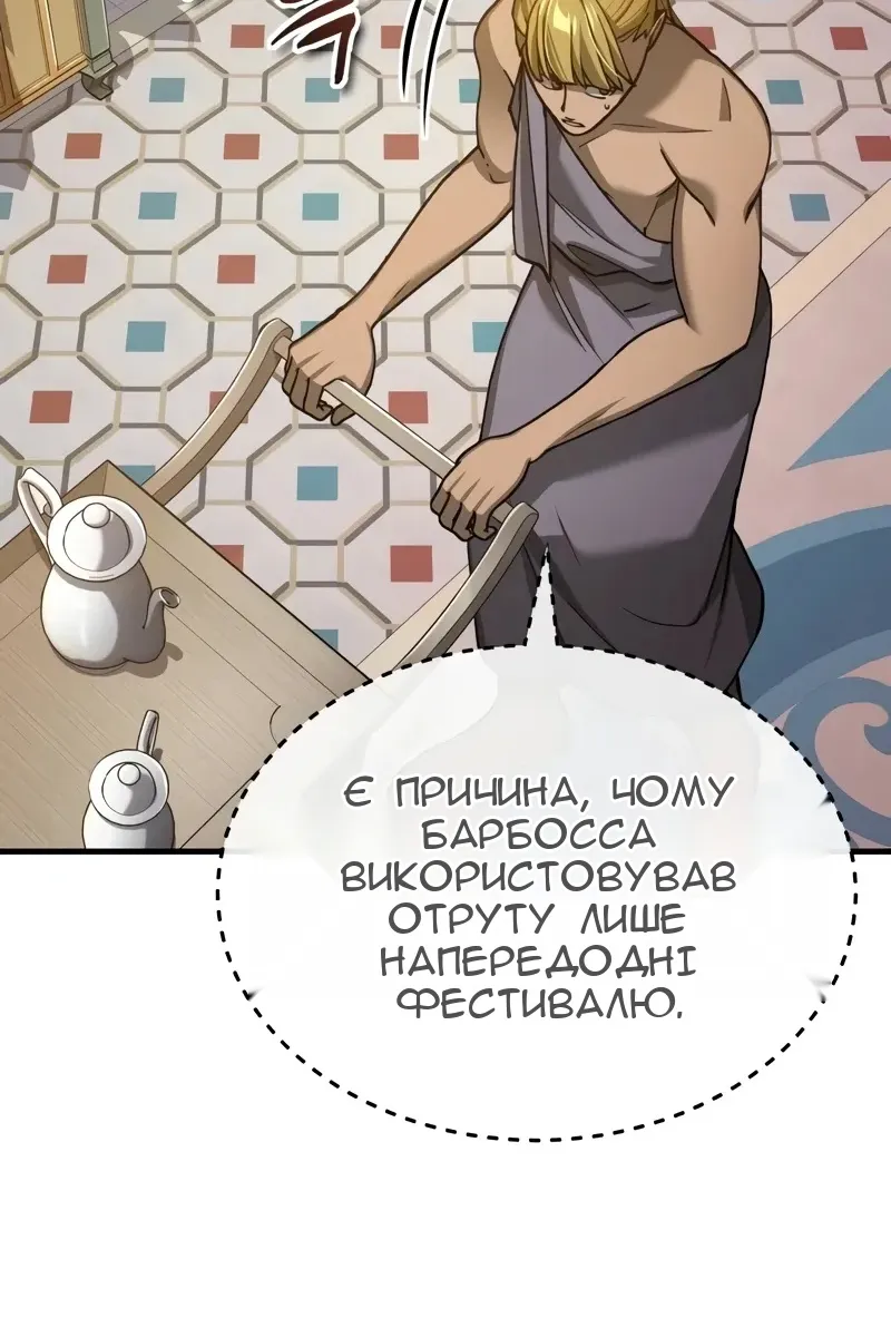 Сторінка 89