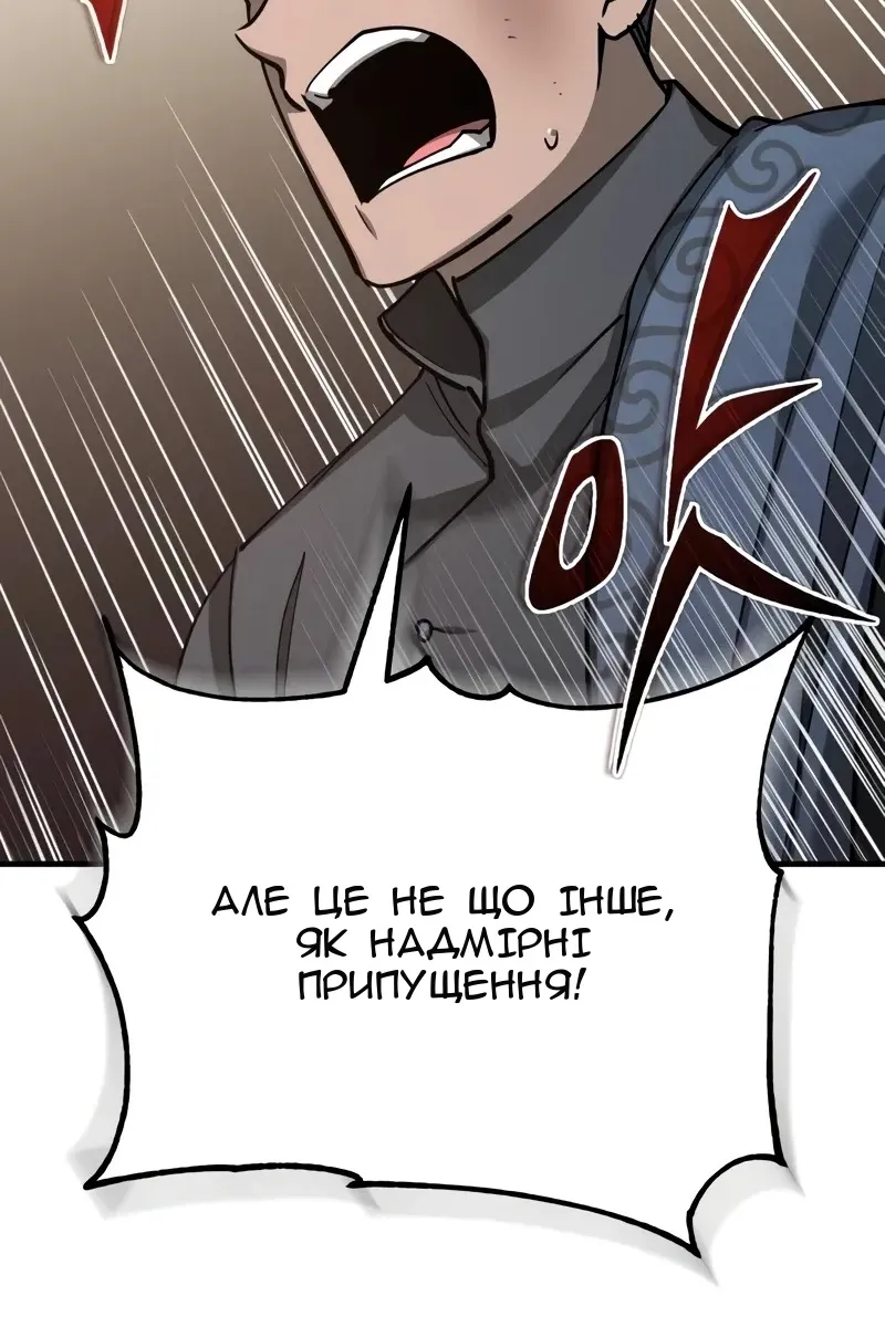 Сторінка 112