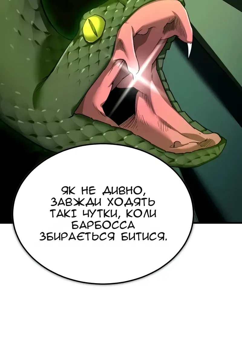 Сторінка 8