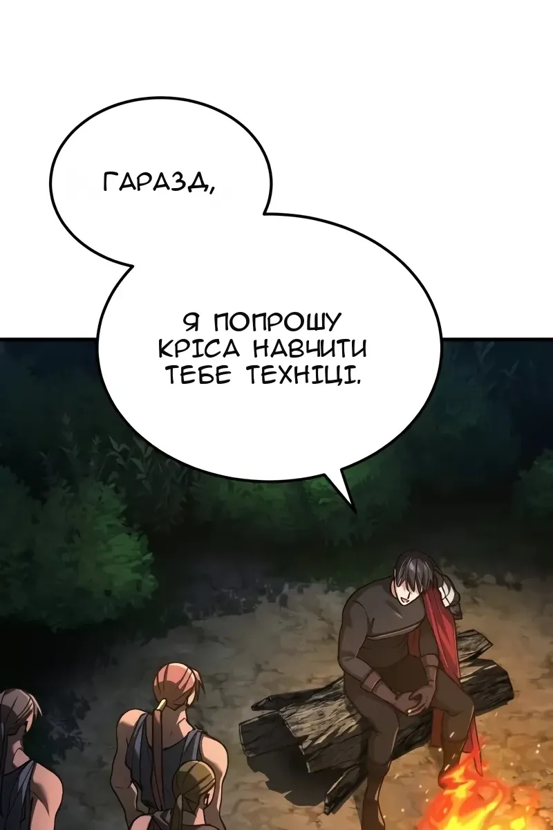 Сторінка 105