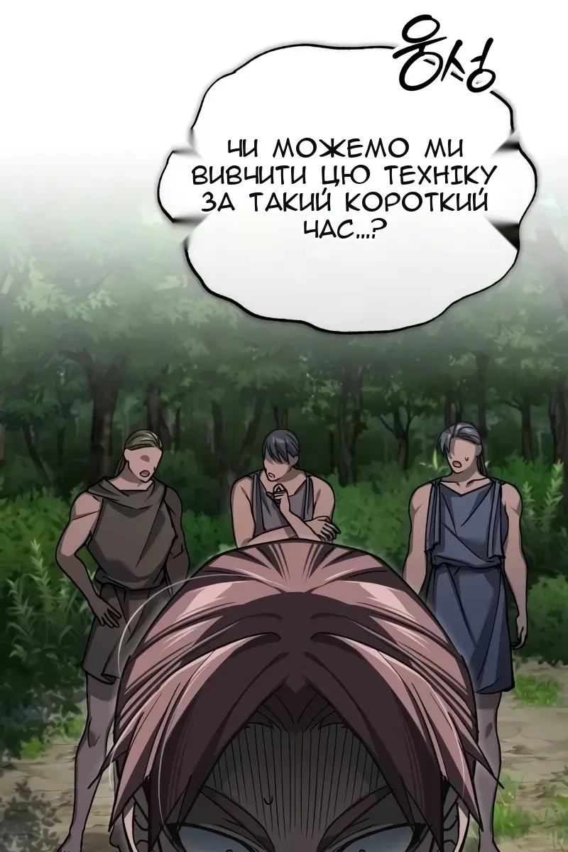Сторінка 121
