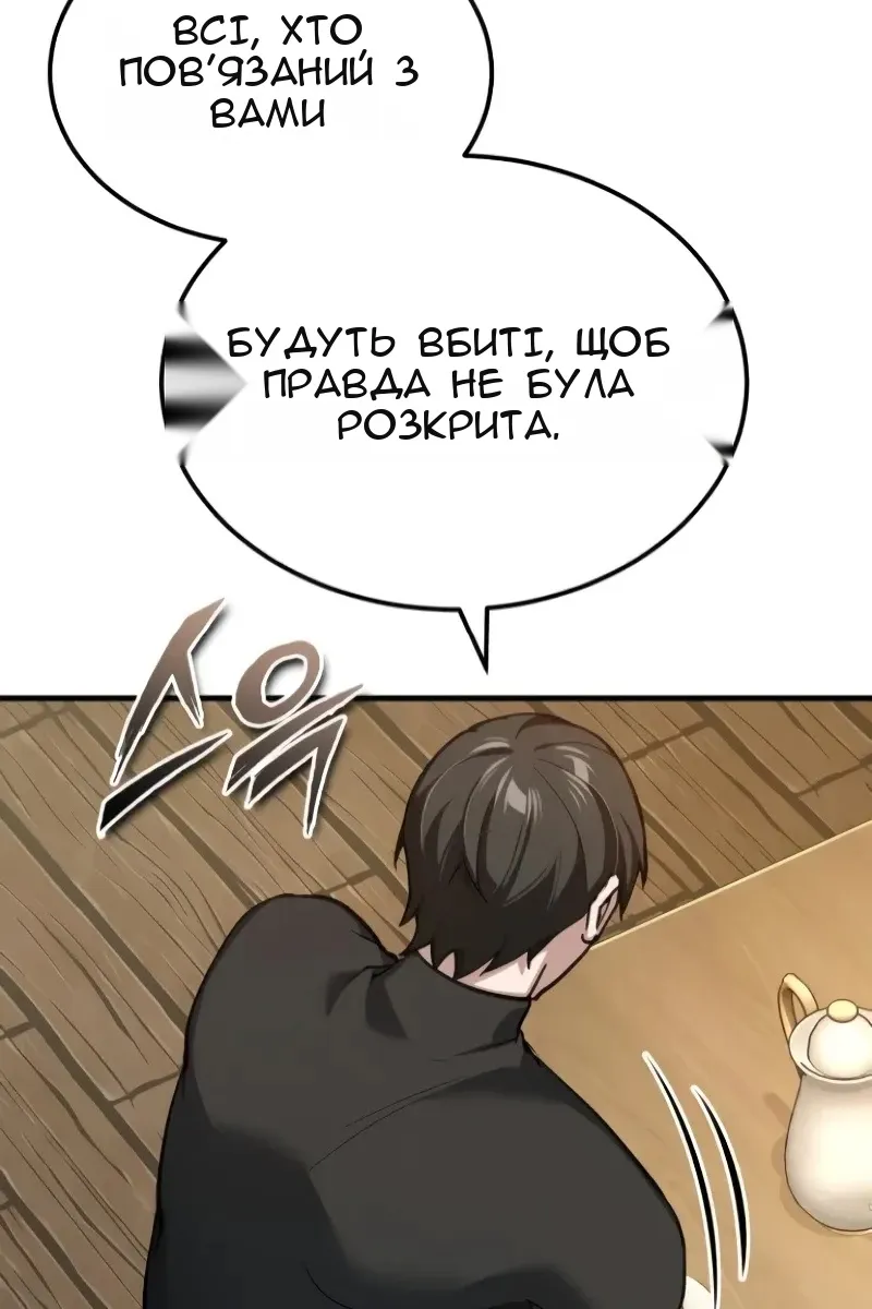 Сторінка 52