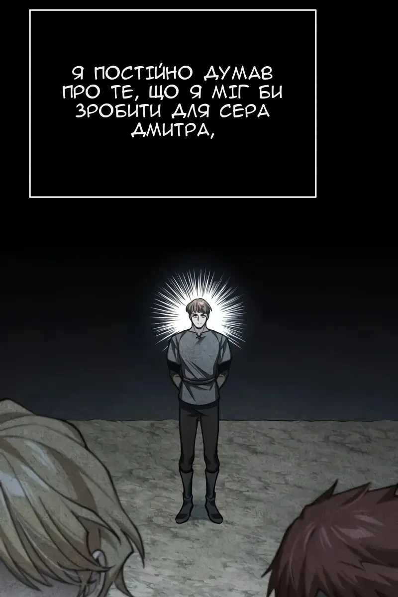 Сторінка 99