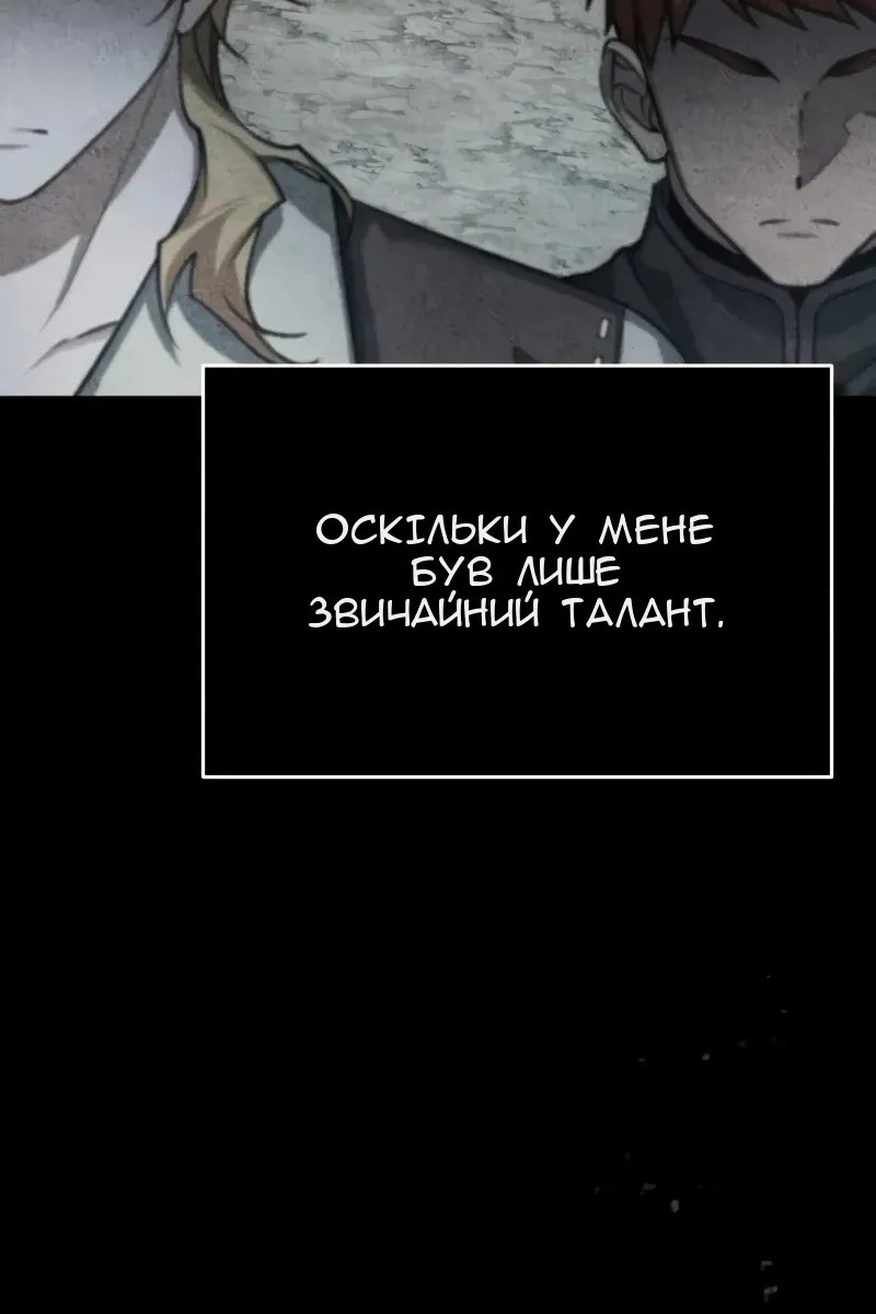 Сторінка 100