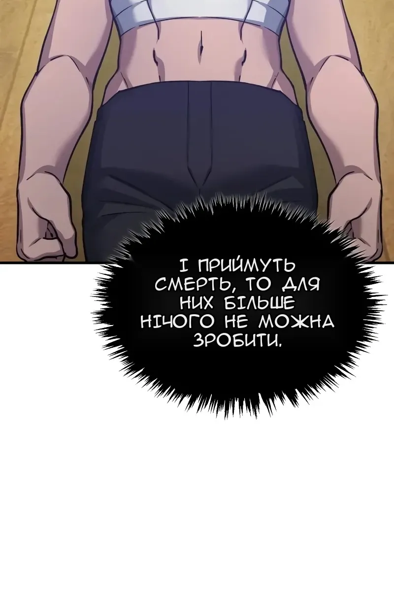 Сторінка 82